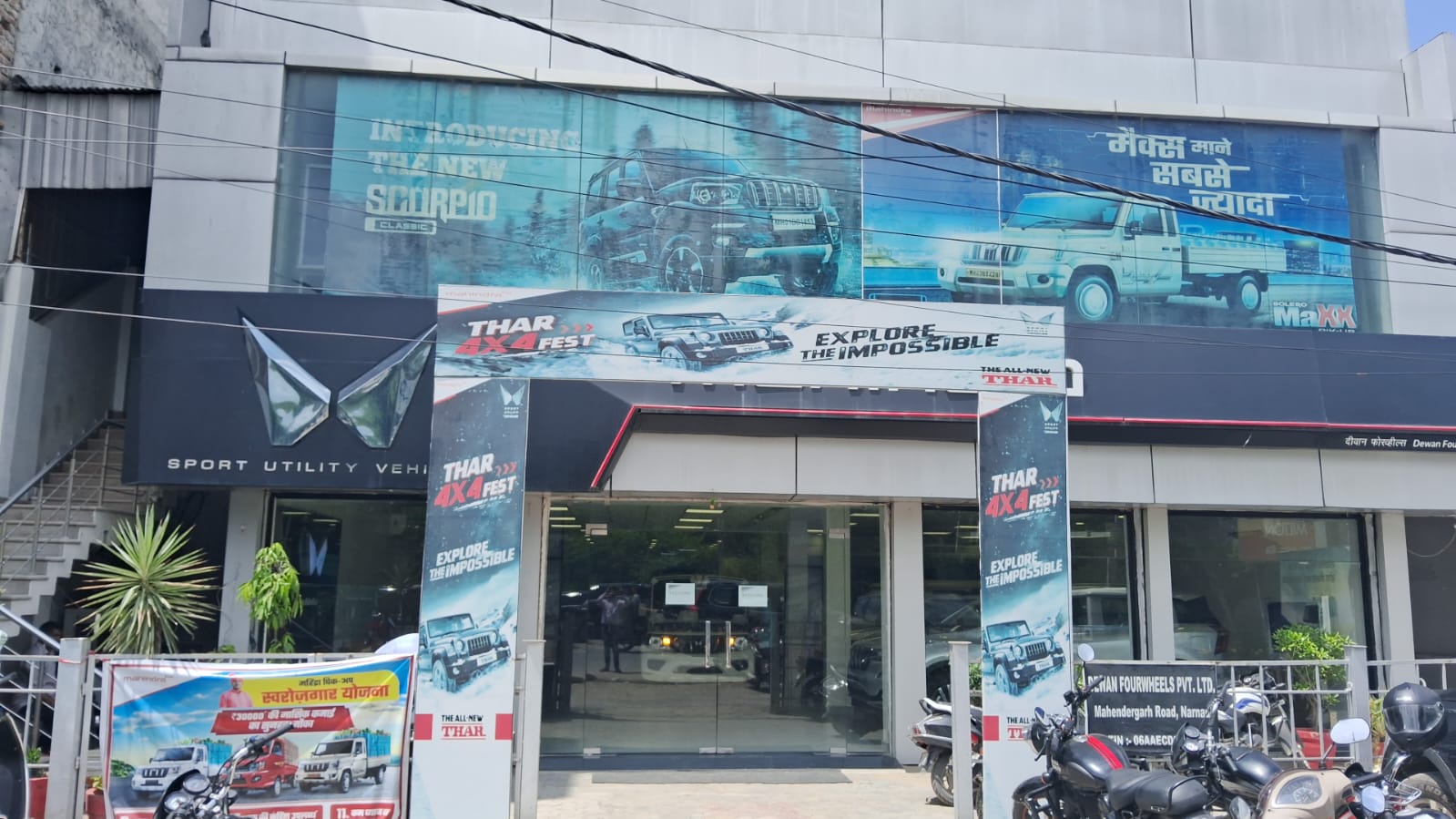 Dewan Fourwheels image